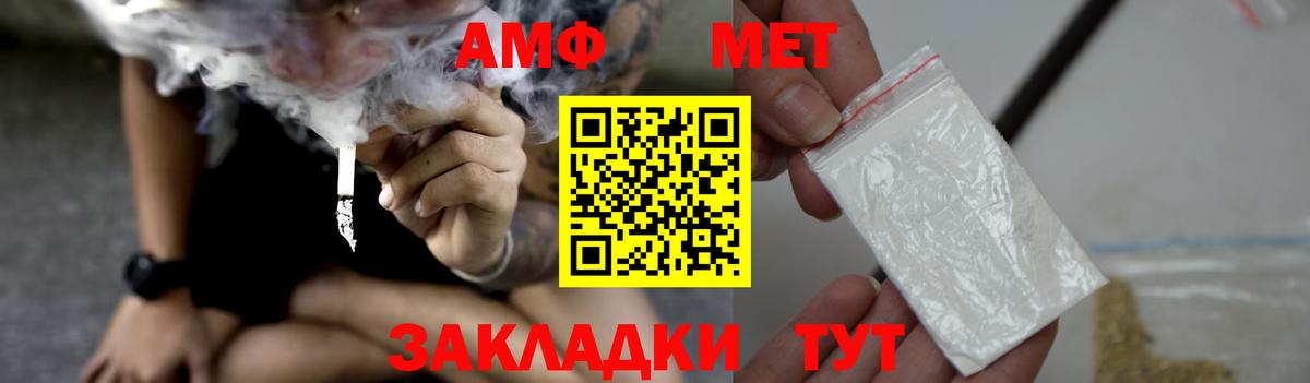 АМФ  Amphetamine 98%  Вход с VPN  Назарово 