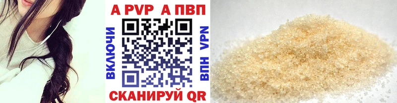 где продают   Назарово  APVP Соль 