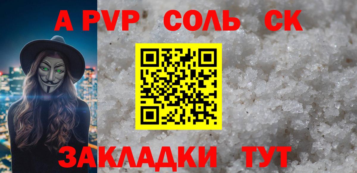 Alpha PVP  купить   Назарово  А ПВП Crystall  Вход с VPN  Alfa_PVP Соль  Alpha-PVP СК 