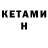 МЕТАДОН кристалл XAN BRO