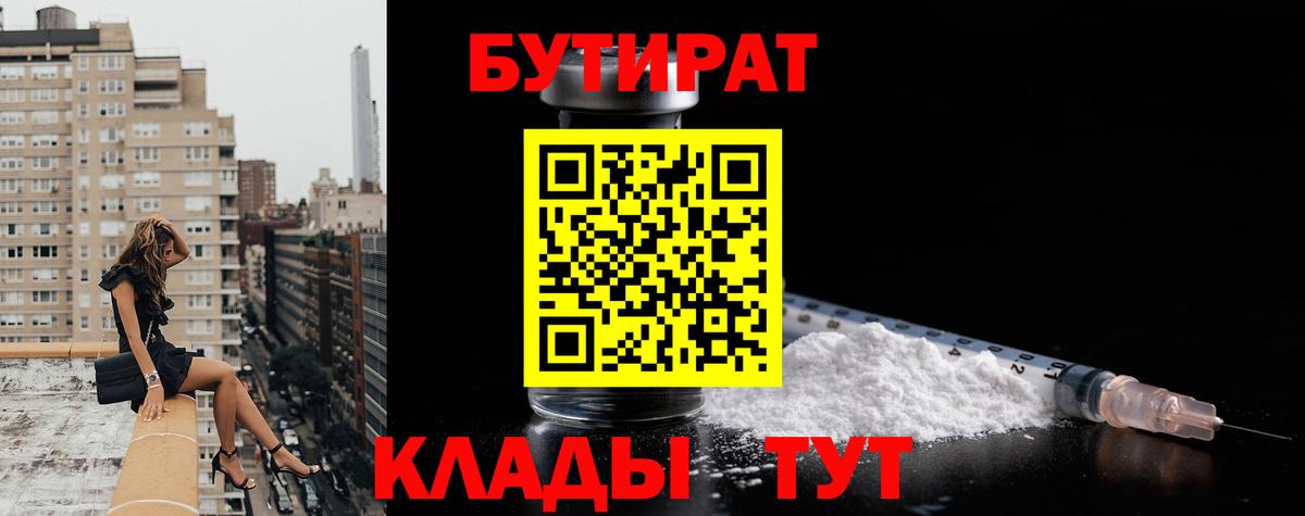 Назарово  Бутират буратино  Вход с VPN 