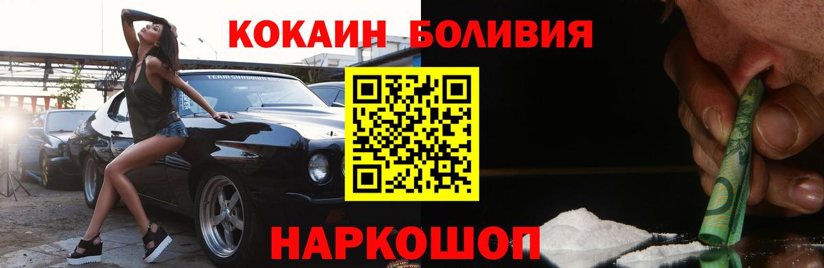 COCAIN FishScale Назарово
