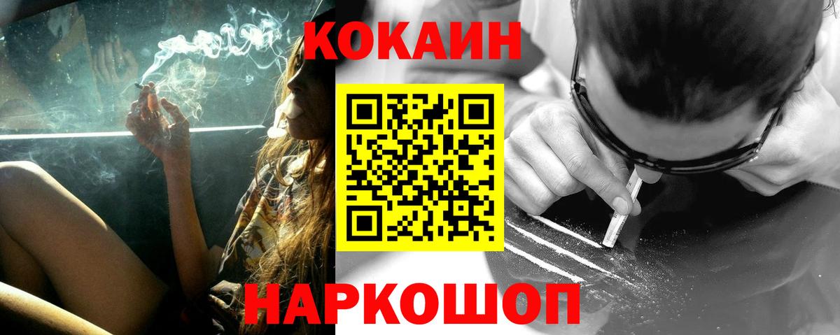 COCAIN 97%  Вход с VPN  где продают наркотики  Назарово  COCAIN 