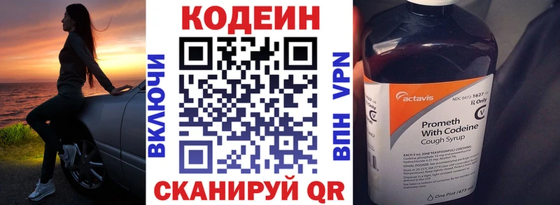 Codein Purple Drank  где купить наркотик  Назарово 