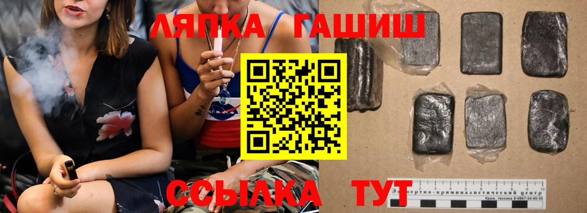 ГАШИШ  ГАШ ice o lator  Вход с VPN  Назарово 