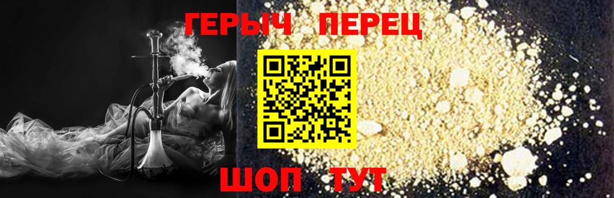 ГЕРОИН VHQ  Героин  Назарово  Вход с VPN 