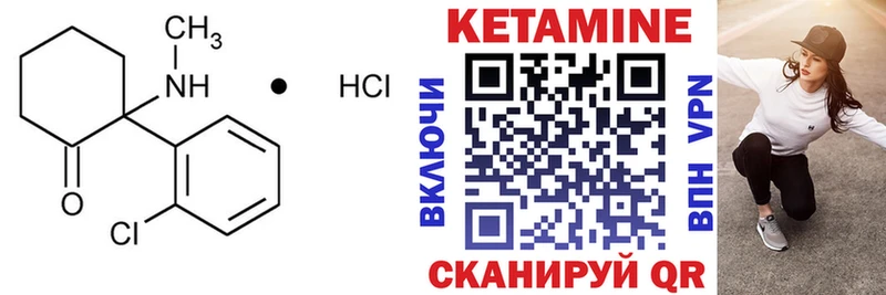 КЕТАМИН VHQ  Назарово 