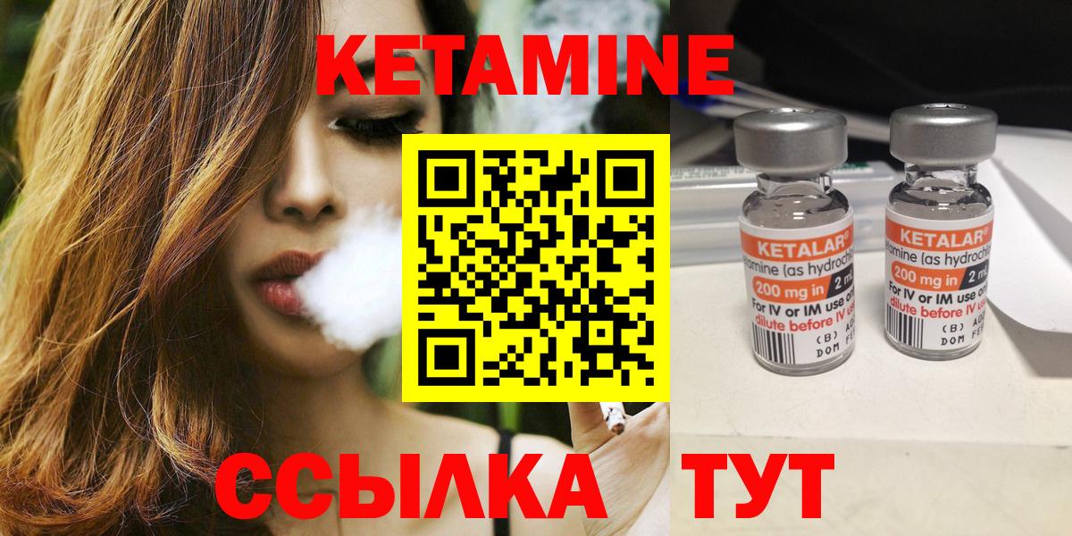 Кетамин VHQ  Кетамин ketamine  Назарово  Вход с VPN 