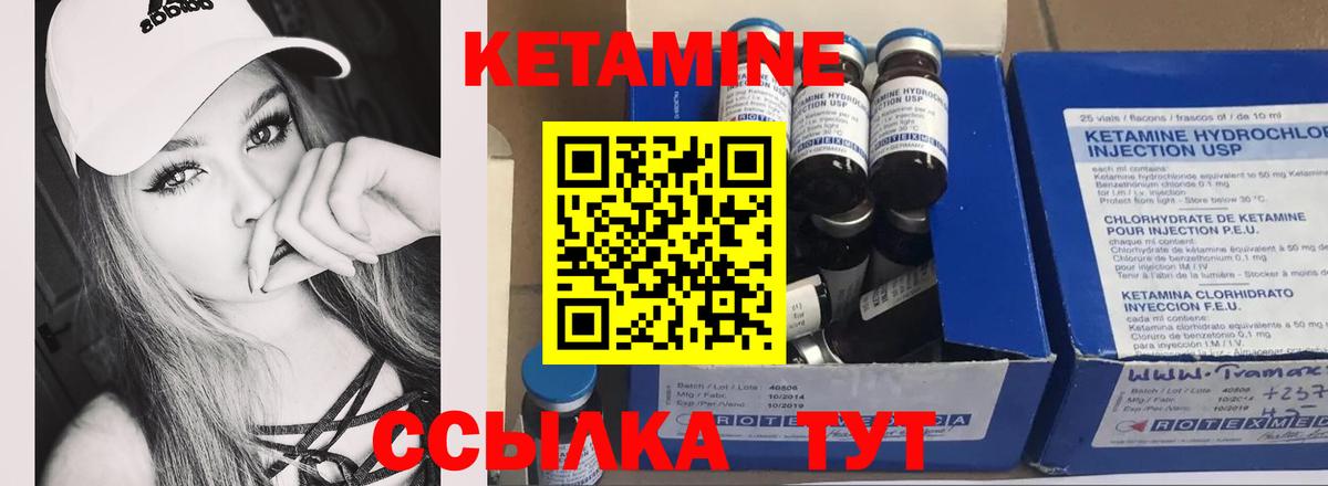 КЕТАМИН ketamine Назарово