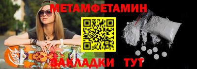 первитин Гагарин