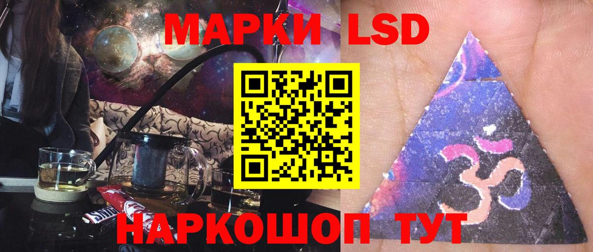 ЛСД экстази  KRAKEN ссылка  LSD-25 экстази кислота  Вход с VPN  Назарово  ЛСД экстази кислота 