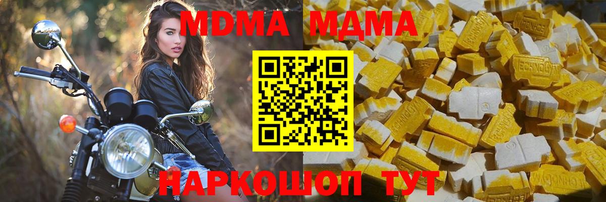 МДМА VHQ  Вход с VPN  MDMA  Назарово 