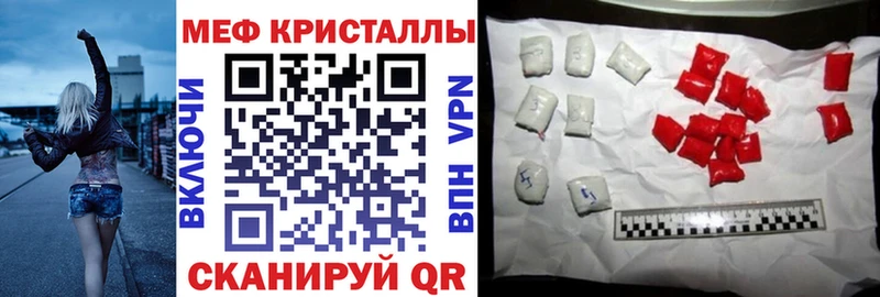 МЕФ кристаллы  Назарово 