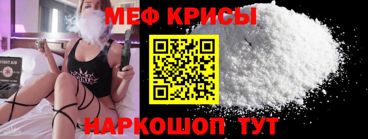 Меф мука Назарово