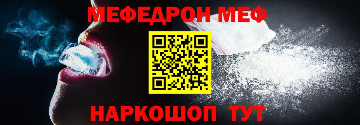 Назарово  МЕФ 4 MMC  МЕФ  Вход с VPN  как найти   Меф мяу мяу 