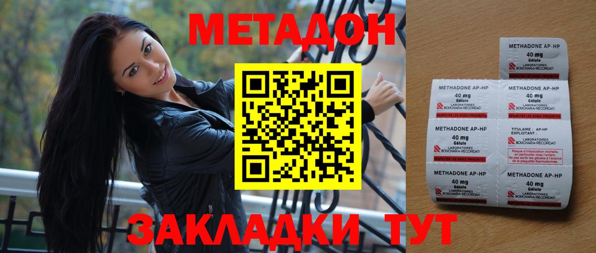 МЕТАДОН мёд  Вход с VPN  Назарово 