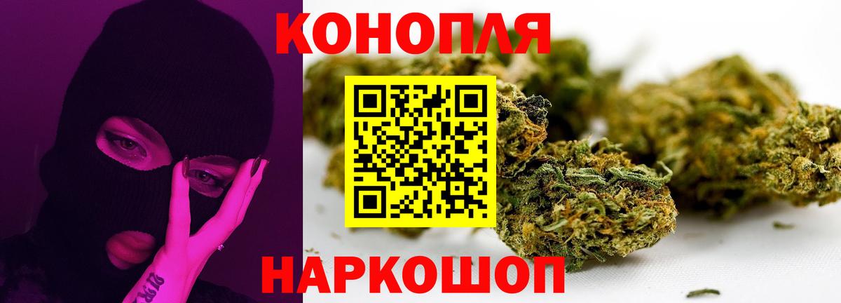 Канабис White Widow Назарово